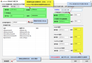 修改Mobox3系統(tǒng)數(shù)據(jù)庫連接及相關服務端口